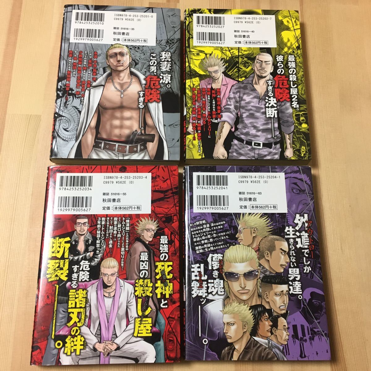 キューピー外伝 我妻涼 全巻 全4巻 セット まとめ売り QP 高橋ヒロシ