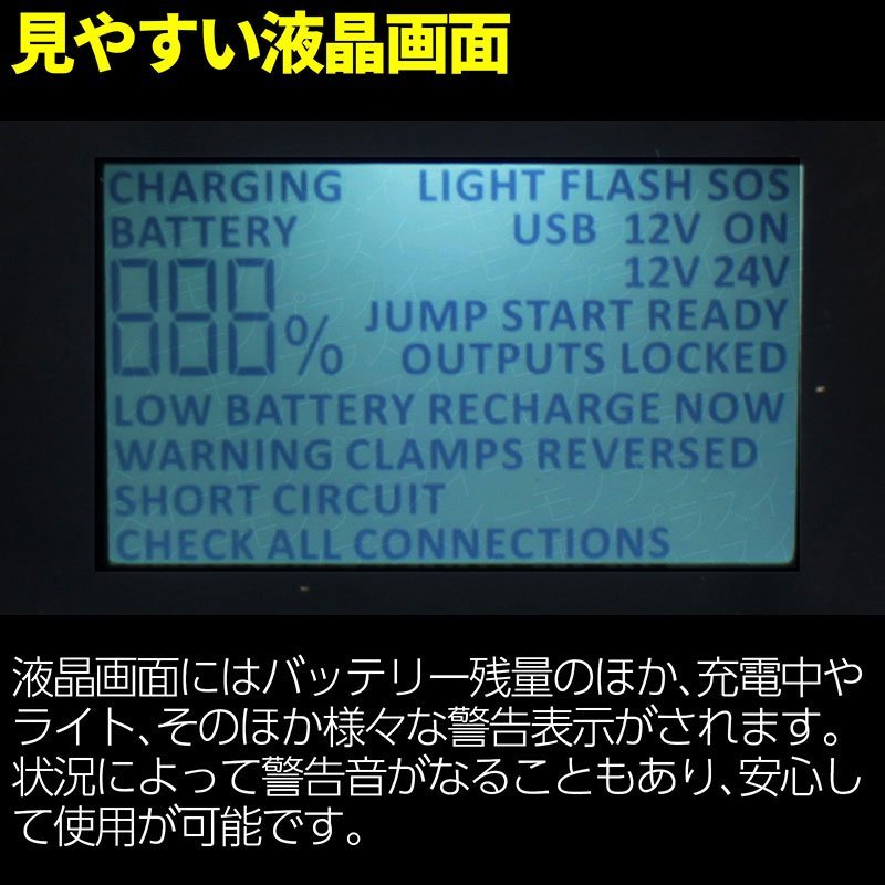 [歳末SALE][1年保証] ジャンプスターター 12V 24V E-Power 42.000mAh 最大電流1500A LEDライト シガーソケット Type-C [NEW]_画像9