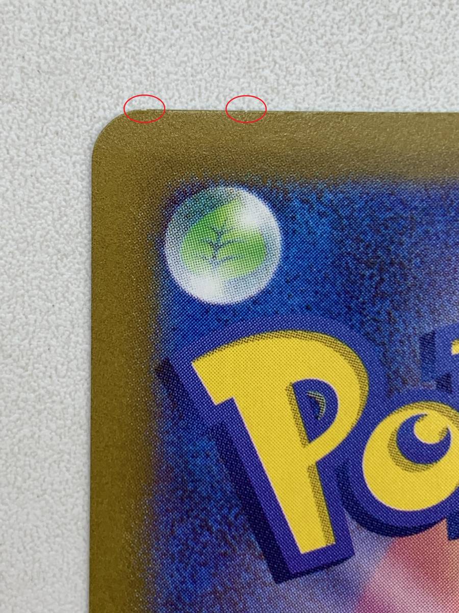 T583 トレカ ポケモンカードゲーム キハダ sv1a 099/073 SAR ポケカ