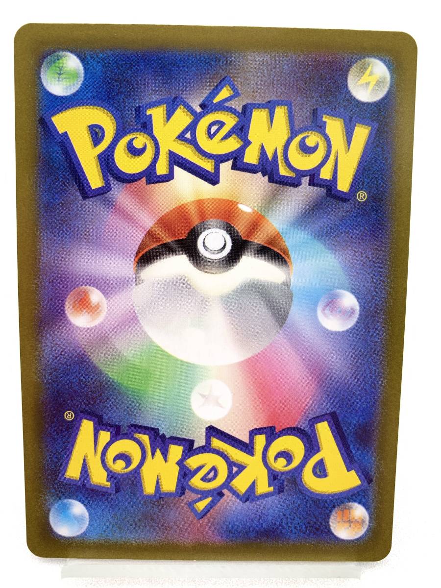 T583 トレカ ポケモンカードゲーム キハダ sv1a 099/073 SAR ポケカ