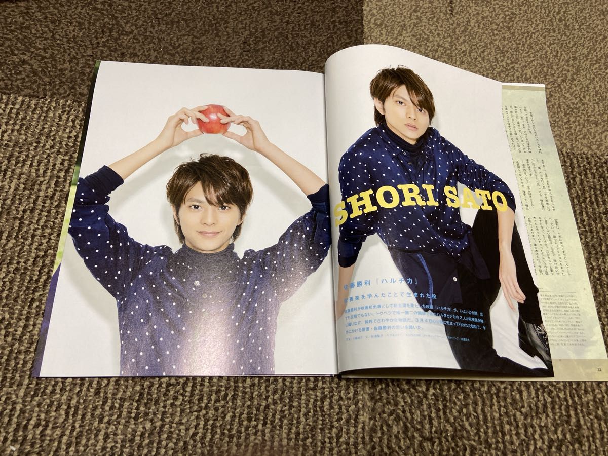 【切り抜き】J Movie Magazine  Vol.19 (2017) とTVnavi SMILE 2018 Vol.27 