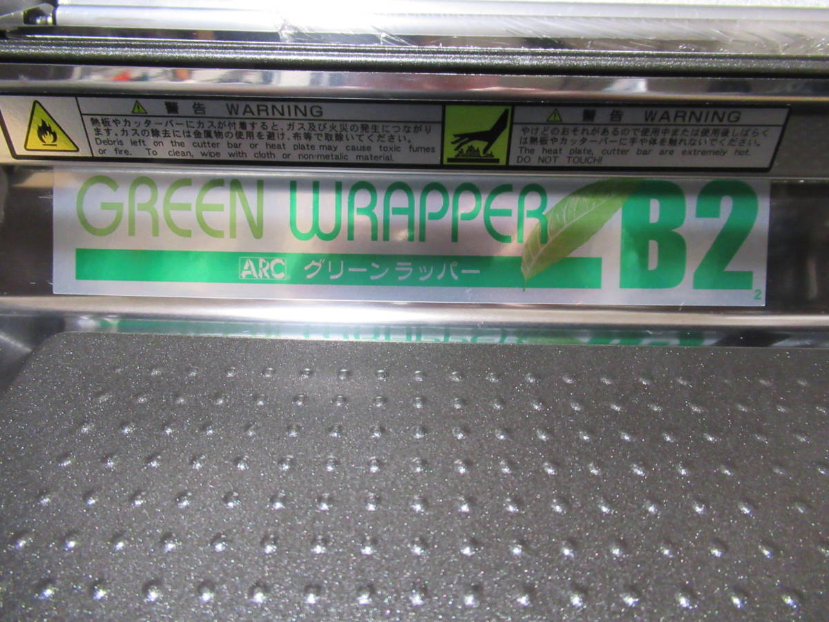 グリーンラッパーB2 WGB-2 通販