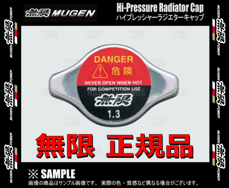 無限 ムゲン ハイプレッシャー ラジエターキャップ　トルネオ ユーロR　CL1　H22A　00/6～02/10 (19045-XGER-0000_画像1