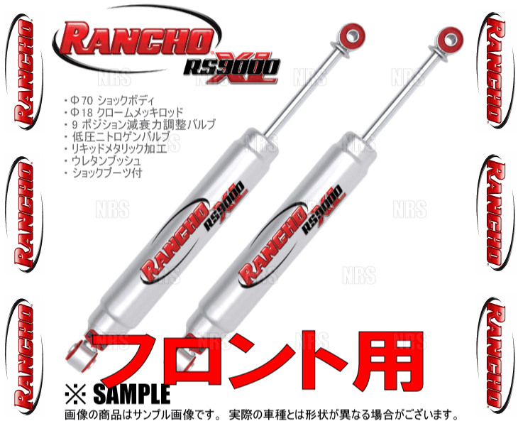 RANCHO ランチョ RS9000XL (フロント) ランドクルーザープラド VZJ120W/VZJ125W/TRJ120W/TRJ125W/GRJ120W 02/10～ 4WD (RS999777/RS999777_画像2