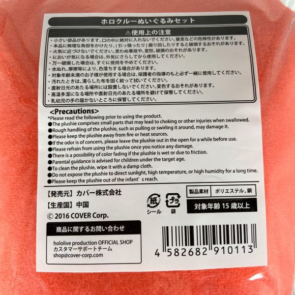 Among Us x hololive production ホロクルーぬいぐるみセット