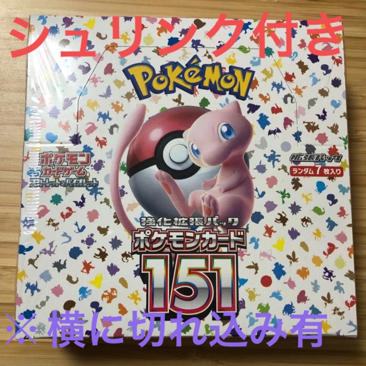 ポケモンカード151 1boxシュリンク切れ込みあり-