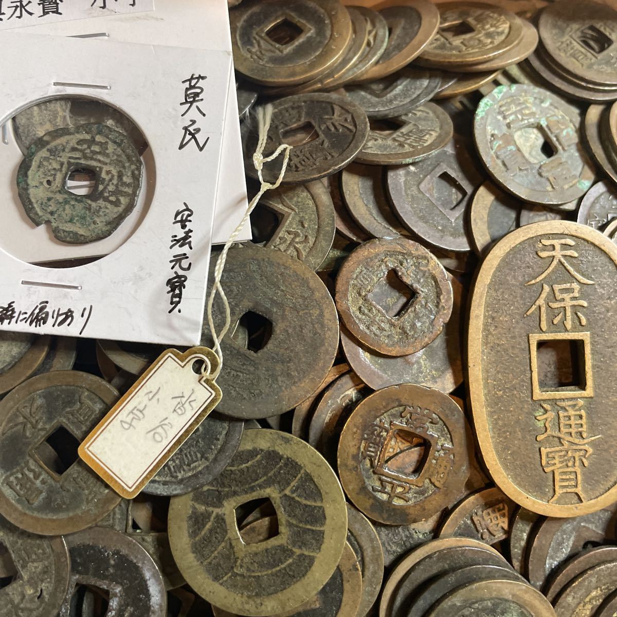 絵銭 天保通宝型 寛永通宝 寶 | fpac.com.br