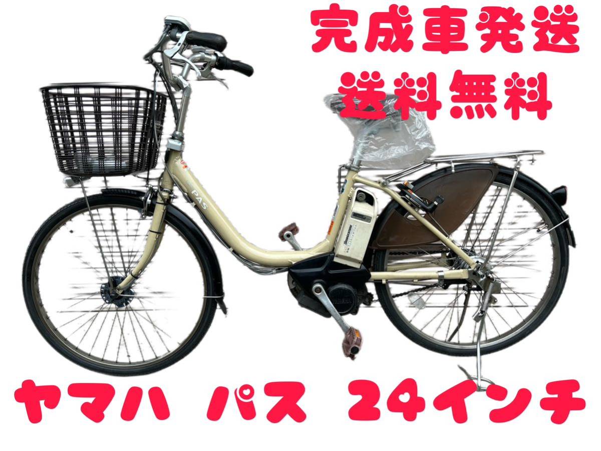 関西関東送料無料！安心保証付き！安全整備済み！電動自転車