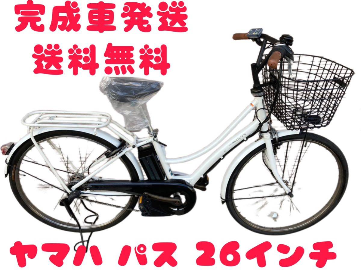 関西関東送料無料！安心保証付き！安全整備済み！電動自転車 - 通販