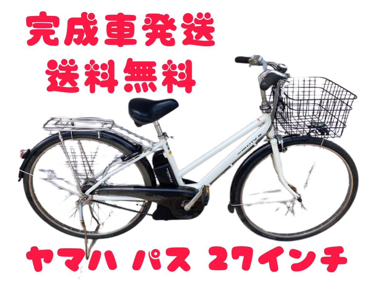 22関西関東送料無料！安心保証付き！安全整備済み！電動自転車-–日本