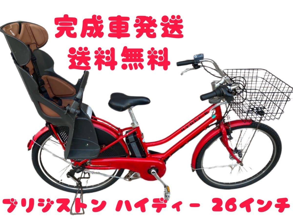 関西関東送料無料！安心保証付き！安全整備済み！電動自転車-