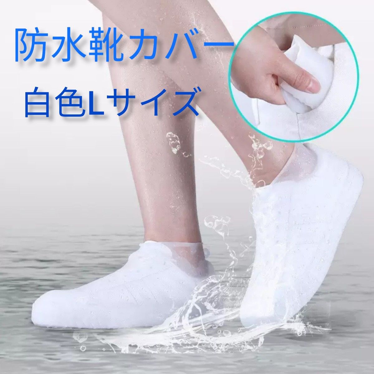 レインブーツカバー 靴カバー シリコン素材 Lサイズ 28 シリコン シューズカバー メンズ 長靴 雨 泥 雪