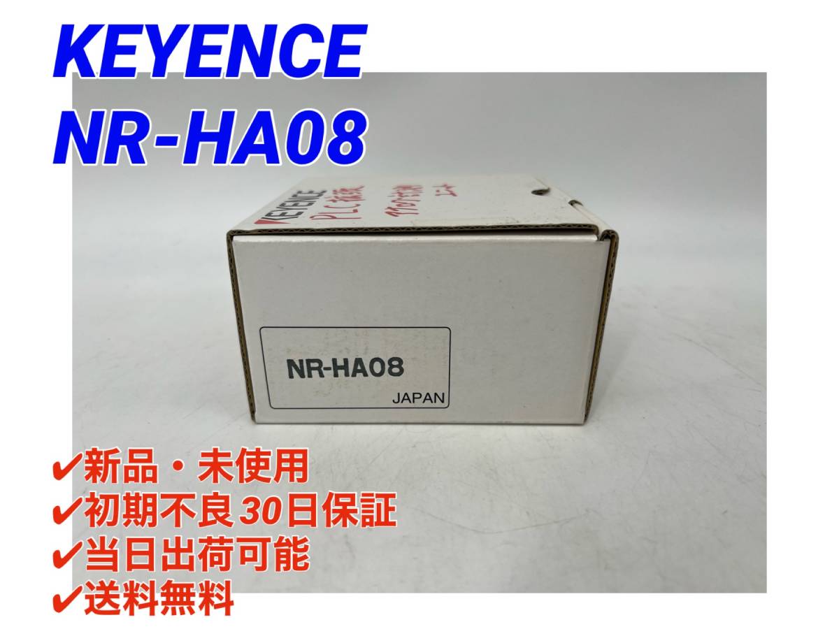 ○初期不良30日保証〇国内正規品・即日発送可【新品！ キーエンス KEYENCE NR-HA08 】高速アナログ計測ユニット データロガー -_画像1