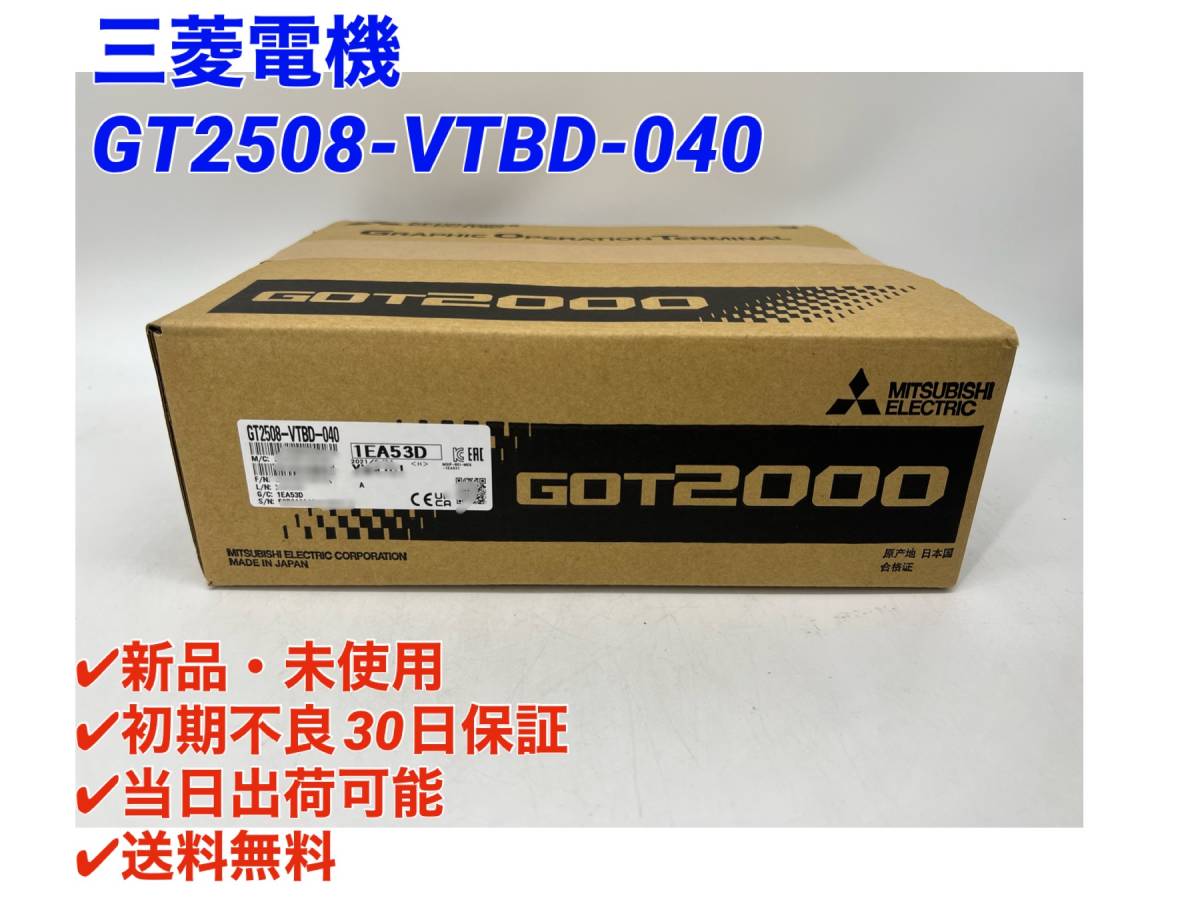 ○初期不良30日保証〇国内正規品・即日発送可【新品・未開封! 三菱