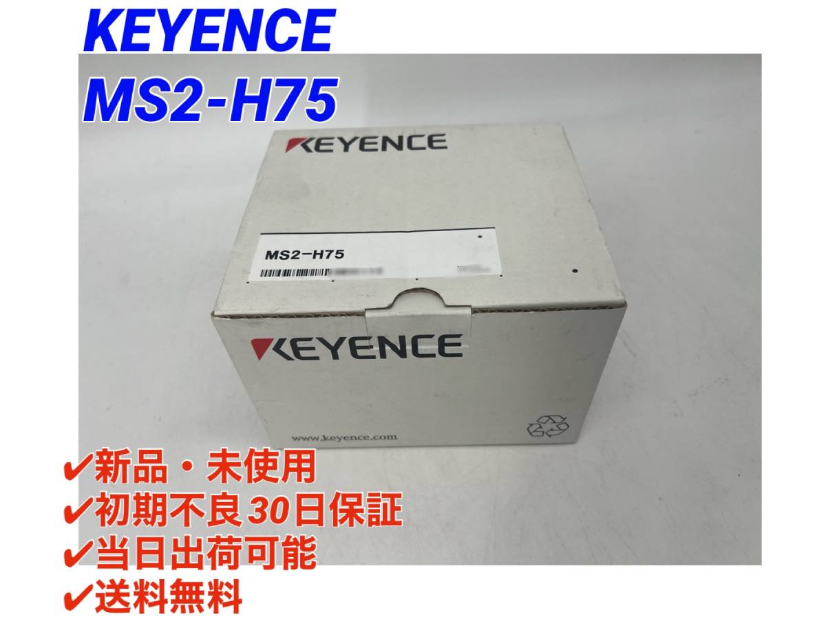 MS2-H75 (新品） キーエンス KEYENCE【〇初期不良30日保証〇国内正規品・即日発送可】モニタ内蔵超小型スイッチング電源_画像1