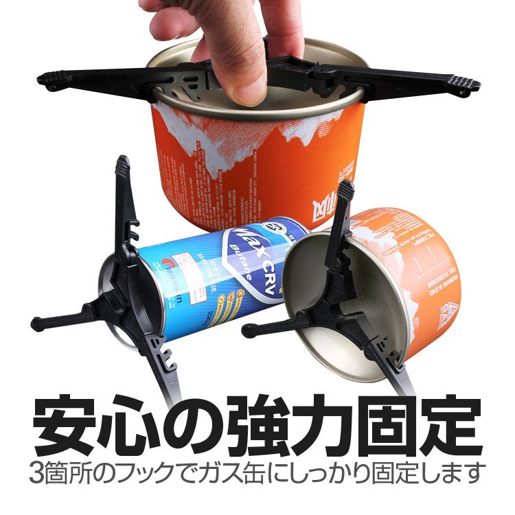 スタビライザー　 ガス缶スタンド ガスカートリッジホルダー キャンプ ピクニック BBQなどに 　OD缶 CB缶 汎用_画像3