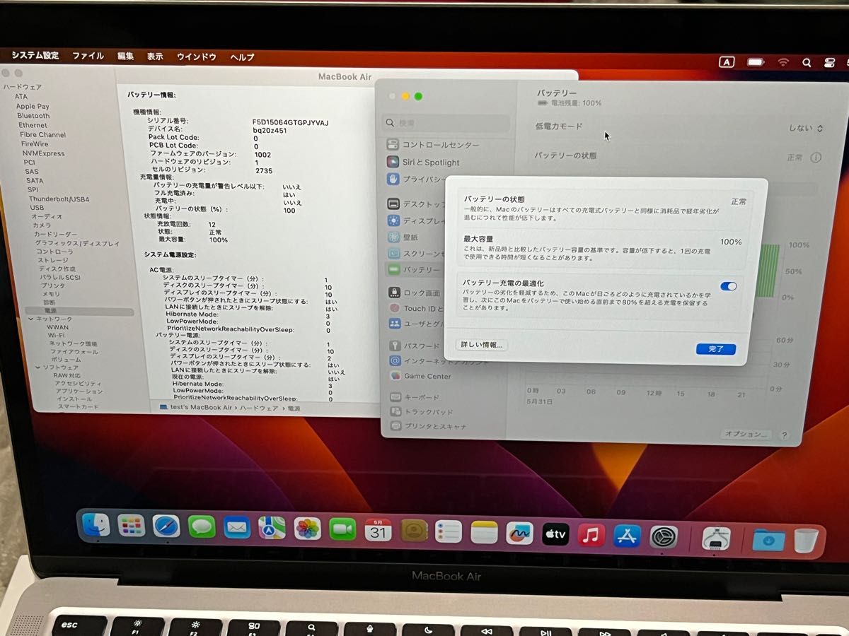 超美品 ほぼ未使用 MGN93J/A MacBook Air M1 13.3 インチ 8GB 256GB Apple