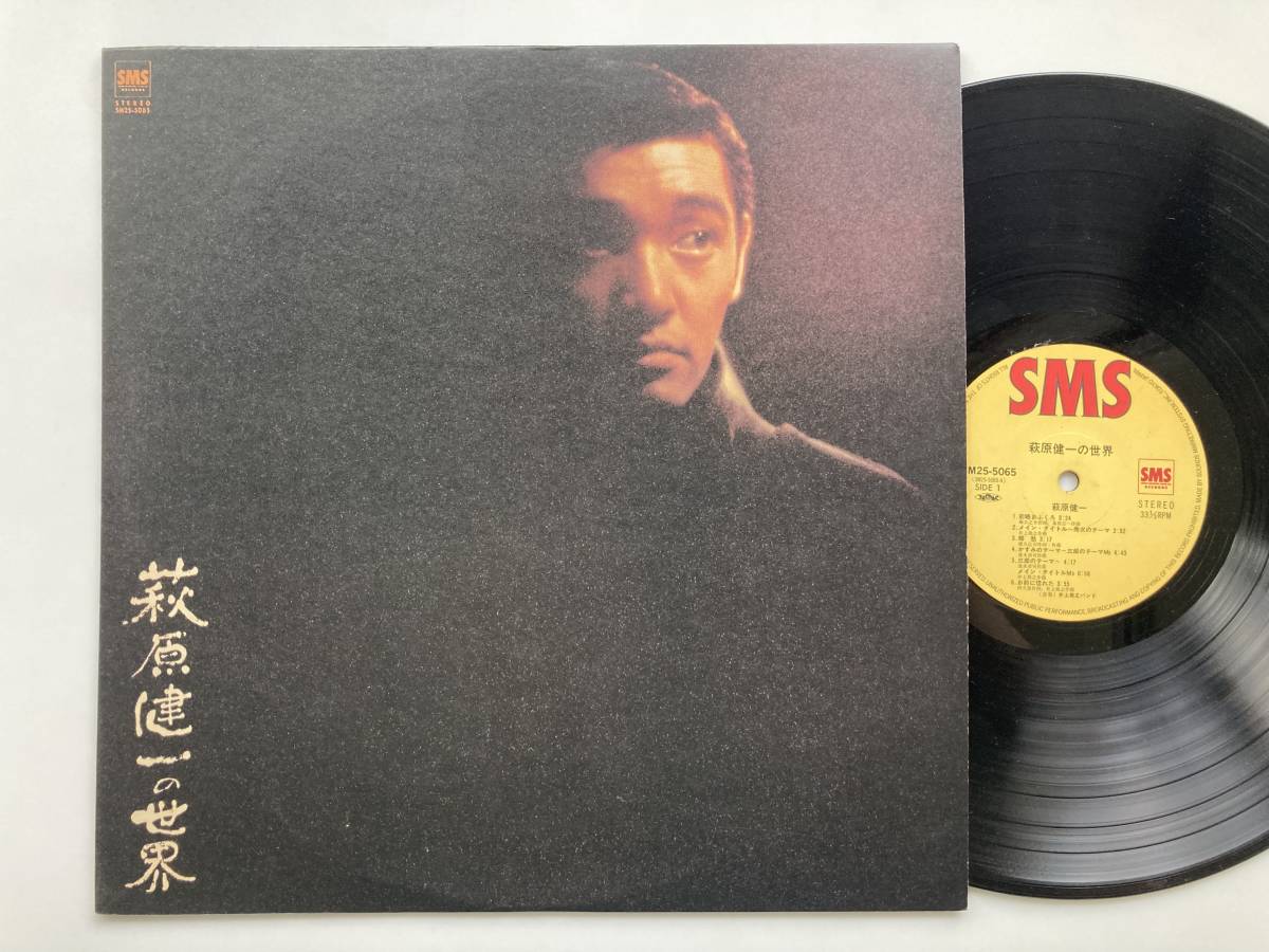 LP Hagiwara Ken'ichi (PYG* The Tempters ) / Inoue .. band ( music ) / Hagiwara Ken'ichi. world 1981 year *SM25-5065* the best album 