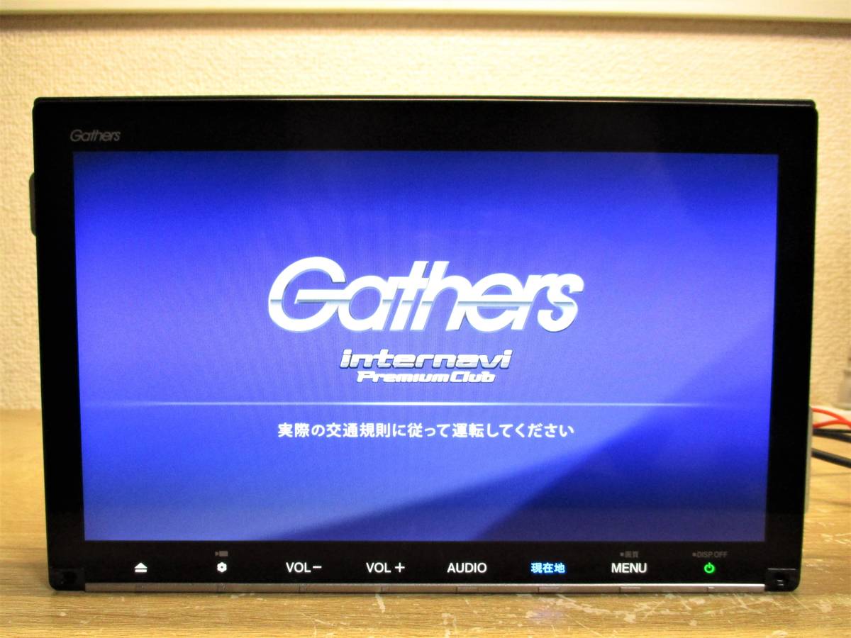 VXM-187VFNi ホンダ純正ナビ Gathers 9インチ プレミアムインターナビ