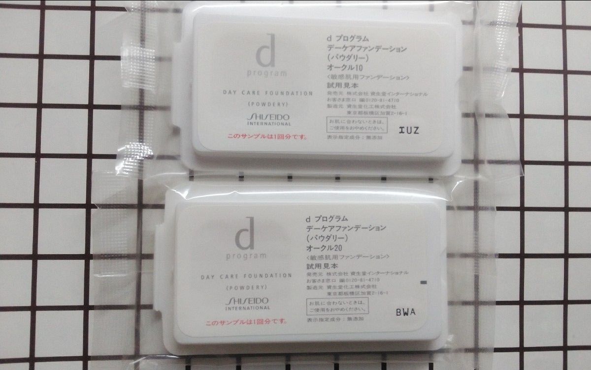 【未使用】dプログラム　デーケアファンデーション 敏感肌用　レフィル　試供品まとめ売り　ベネフィークの互換未使用ケース付き