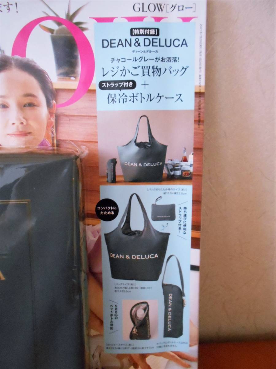 ★未使用★GLOW グロー 8月号 　DEAN ＆ DELUCA ディーン＆デルーカ 　レジかご買物バッグ・ストラップ付き保冷ボトルケース　☆付録のみ_画像2