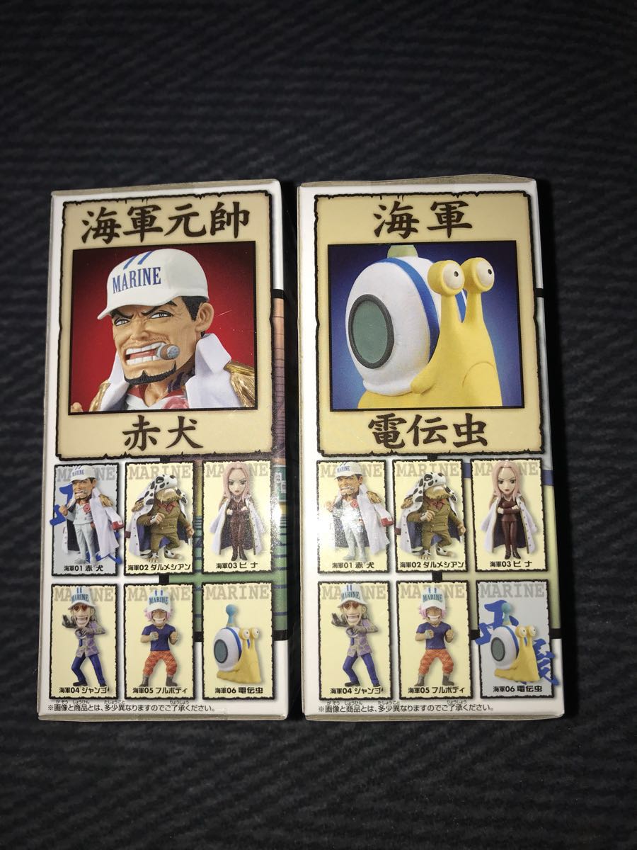 新文章未開封的單件世界收藏品海軍1紅狗掌套裝 <Br> 新品 未開封 ワンピース ワールドコレクタブルフィギュア 海軍1 赤犬 電伝虫 セット