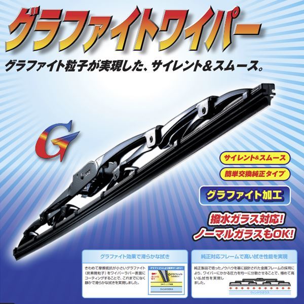 GRB35 カローラフィールダー NZE121G、NZE124G、ZZE122G、ZZE123G、ZZE124G、CE121G グラファイトワイパー NWB トヨタ_画像2