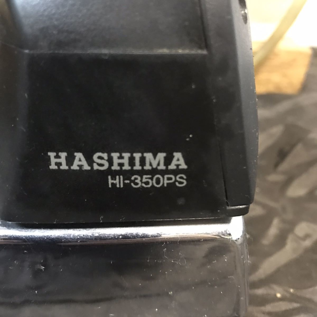 HASHIMA 業務用スチームアイロン HI-350PS ウォータータンク付き