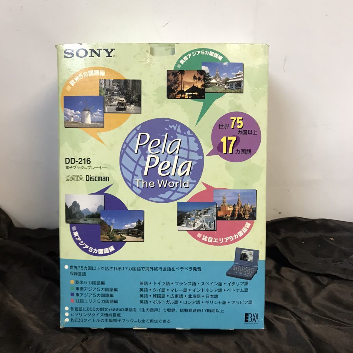 値頃 SONY 電子ブックプレイヤー DATADiscman pelapela the world DD