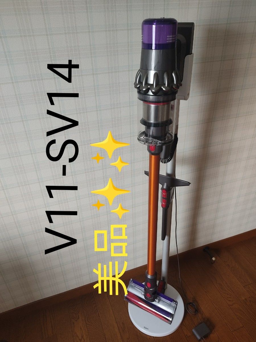 dyson コードレス 掃除機V11-SV14+専用スタンド付き｜PayPayフリマ