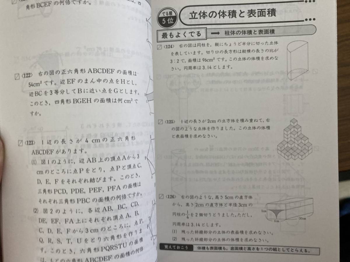 応用自在　でる順　など　中学受験参考書　まとめて19冊セット_画像5