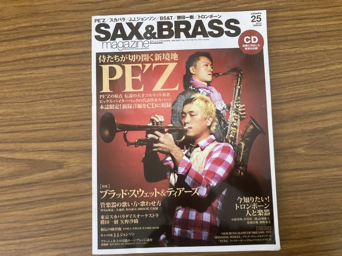 SAX & BRASS サックス&ブラス・マガジン Vol.25 PE'Z　/A9_画像1