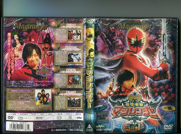 仮面ライダー・戦隊シリーズ DVD セット マジレンジャー ボウケンジャー