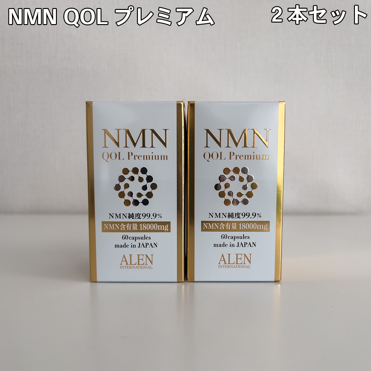 NMN QOL Premium　300㎎×60カプセル【2本セット】_画像1