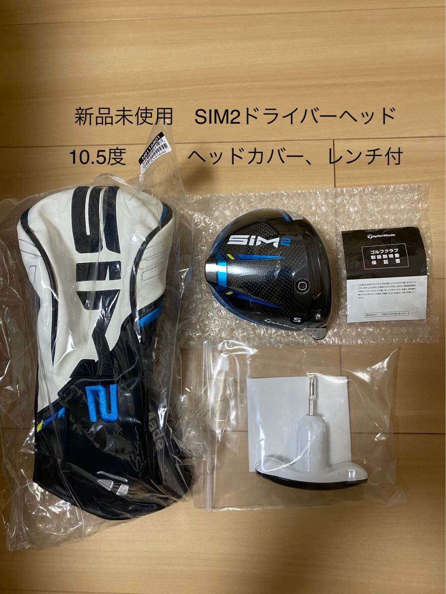 新品未使用 テーラーメイド SIM2ドライバーヘッド単品｜Yahoo!フリマ