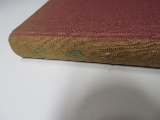 希少本　小鳥　岡田利兵衛・鷹司信輔・高野鷹藏　著 昭和27年の本 インコ　カナリア_画像3