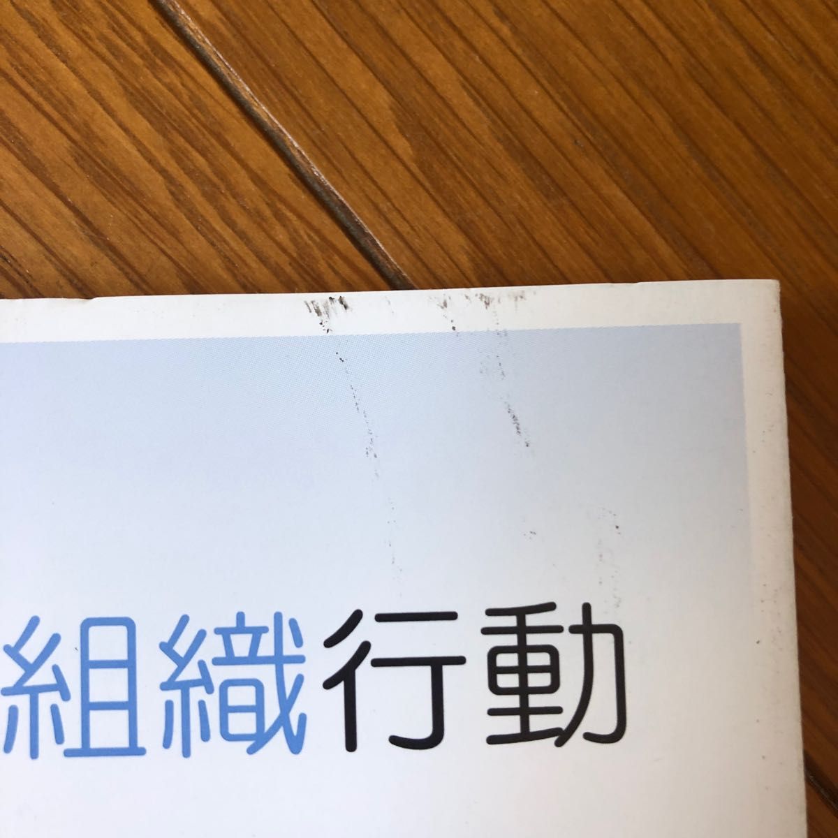 千葉工業大学の教科書