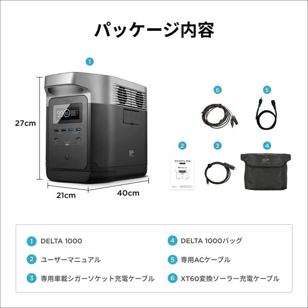 EcoFlow純正 シガーソケット充電ケーブル