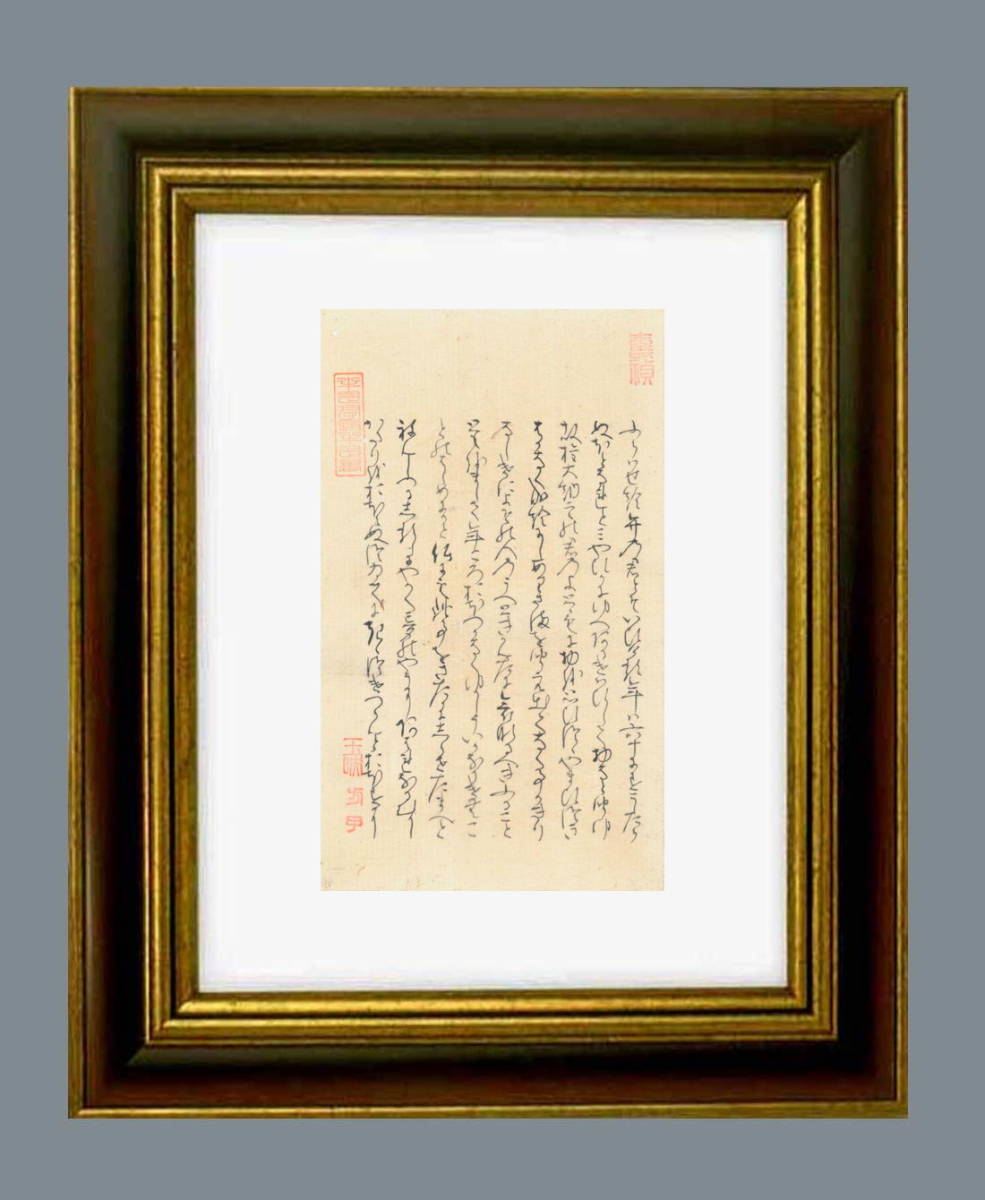 人気のファッションブランド! 薫の君、桐壺帝の皇子で朱雀天皇の元皇太子・八の宮と対面、姫君・大君と中の君の後見を託される・自筆「源氏物語」橋姫・茶道33-B 和書