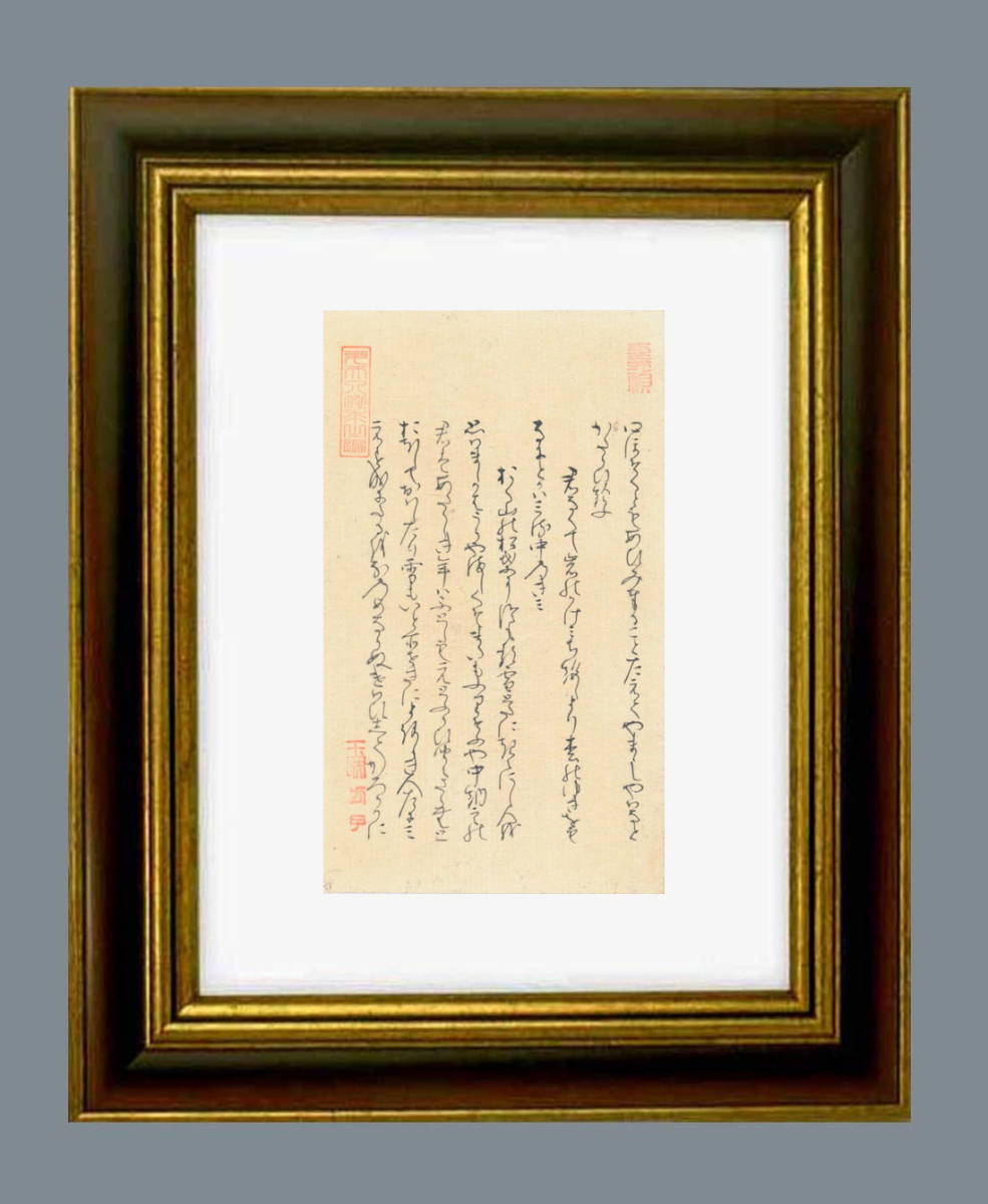 【25%OFF】 宇治の姉妹(桐壺天皇の皇子で朱雀天皇の皇太子・八の宮の姫君・大君と中の君)の物語・自筆「源氏物語」椎本(しいがもと)原文/茶道28-B その他