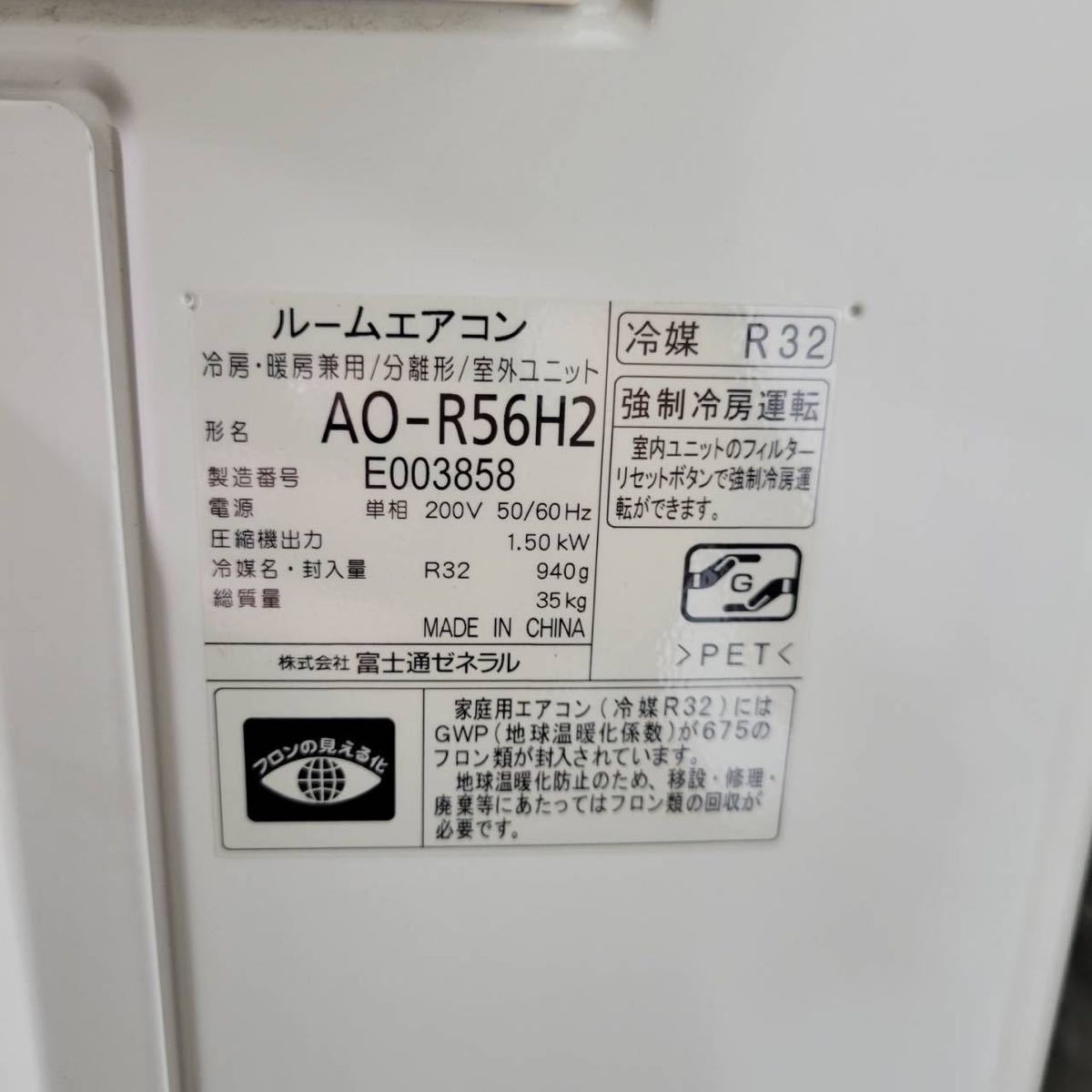 有名な高級ブランド リモコン FUJITSU 55 エアコン AS-R56H2W 18畳