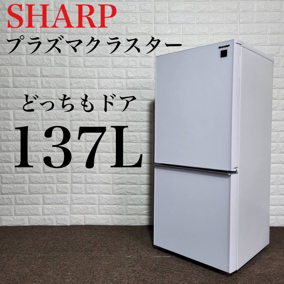 国内外の人気が集結 シャープ M0325 1人暮らし どっちもドア SJ-GD14F