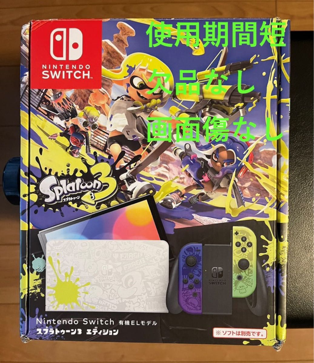 B & D 様 専用 有機ELモデル Nintendo Switch スプラトゥーン3