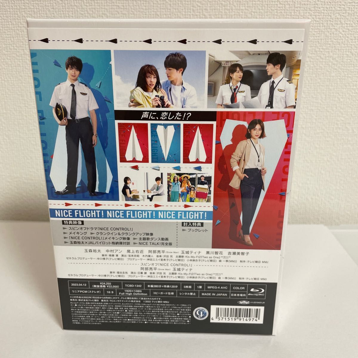 評判は NICE FLIGHT！ Blu-ray BOX 未開封 | artfive.co.jp