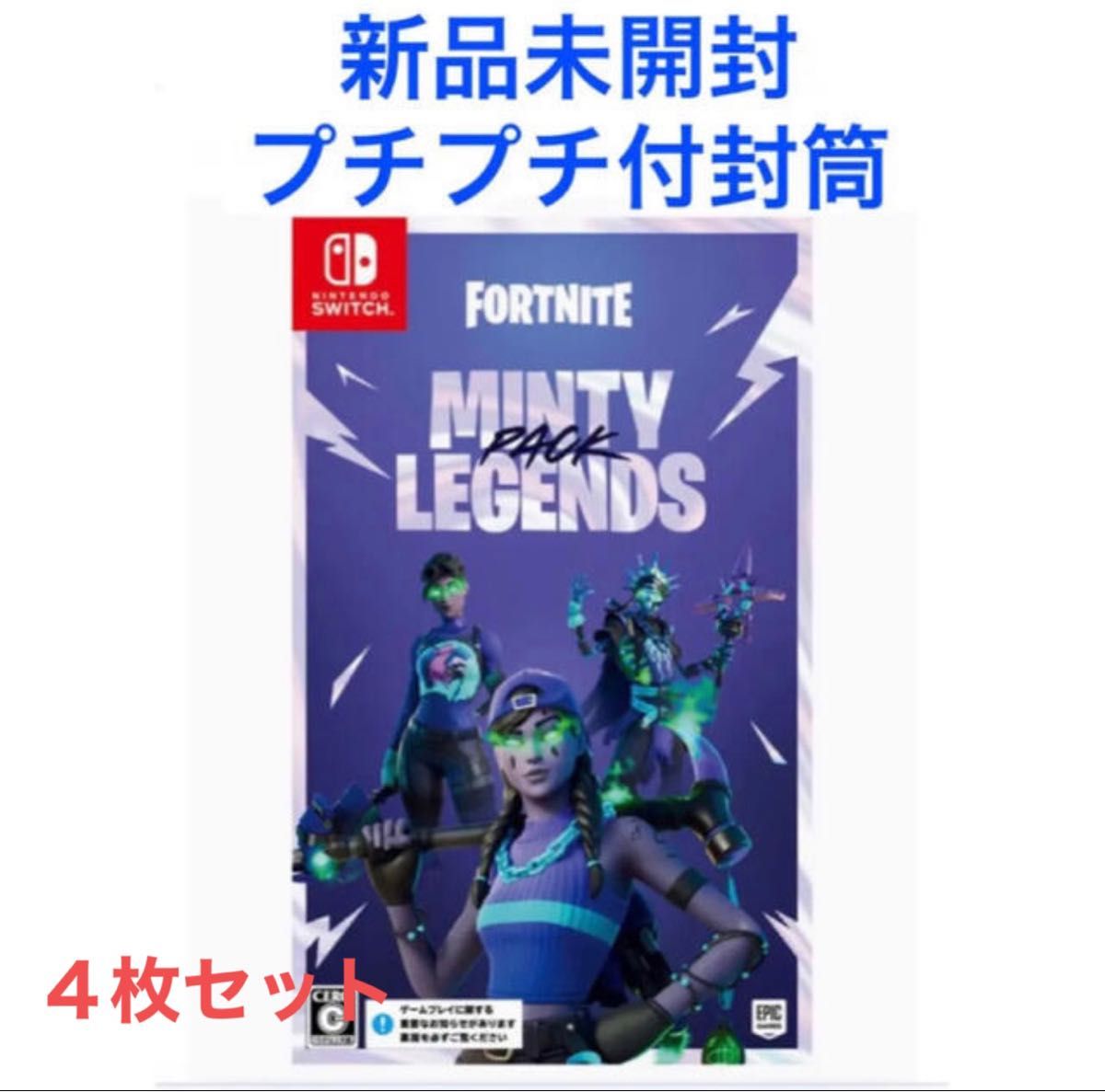 新品 未開封 シュリンク「フォートナイト ミンティーレジェンド 新品 未開封 シュリンク「フォートナイト ミンティーレジェンド