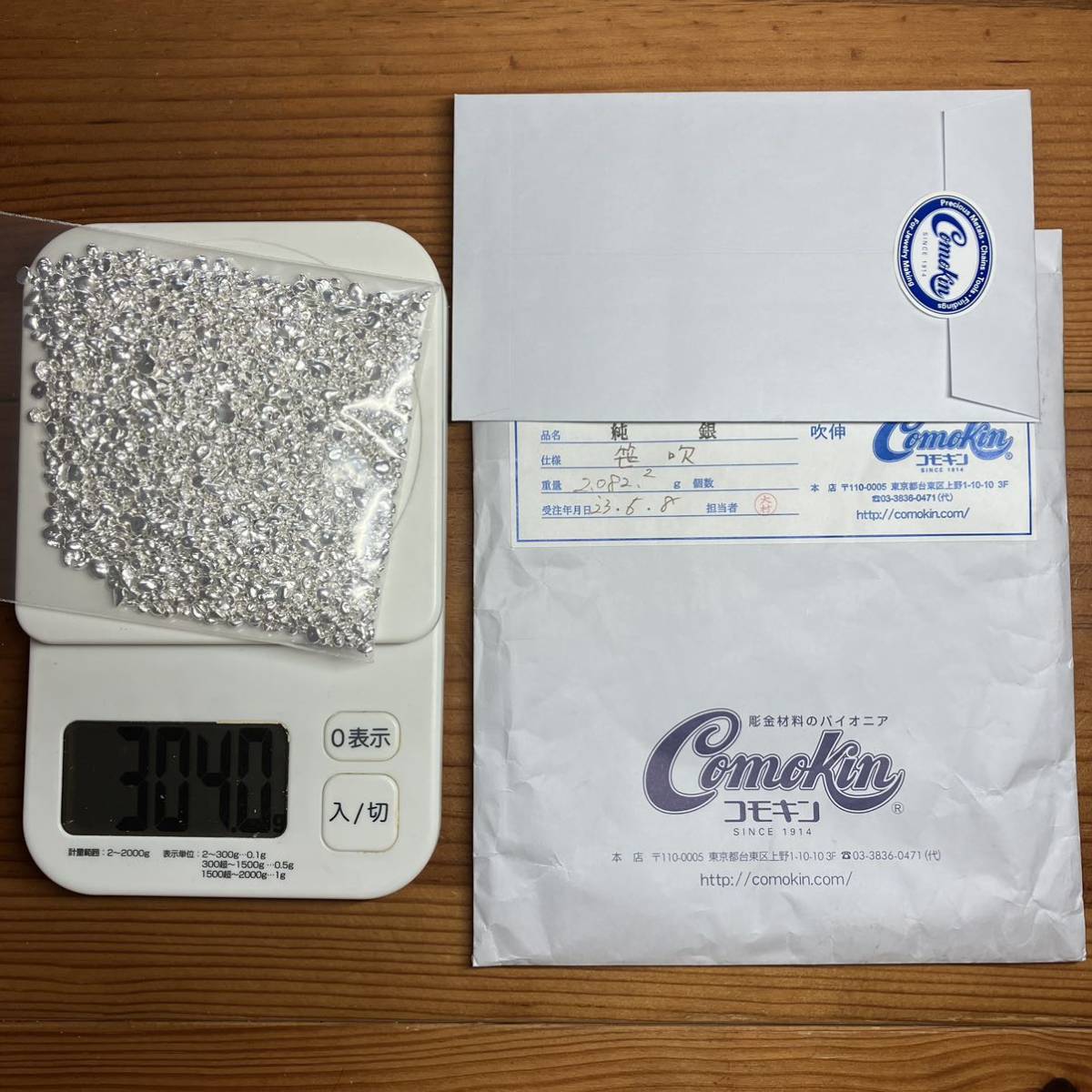 純銀 約300g シルバー SV999 笹吹き Silver 貴金属 地金 | www.mezzetto.it
