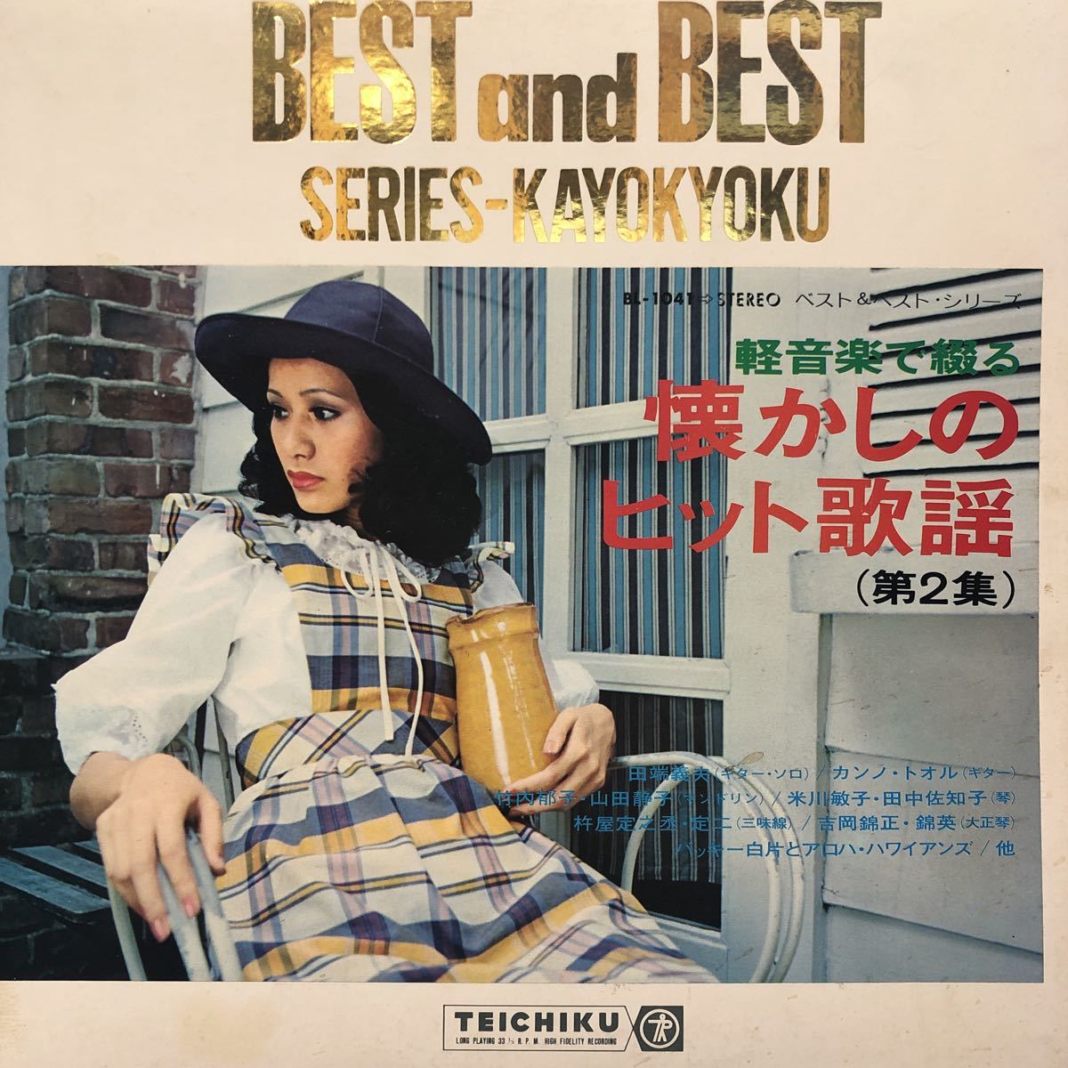 軽音楽で綴る懐かしのヒット歌謡(第2集) BEST and BEST SERIES-KAYOKYOKU LP レコード 5点以上落札で送料無料K_画像1