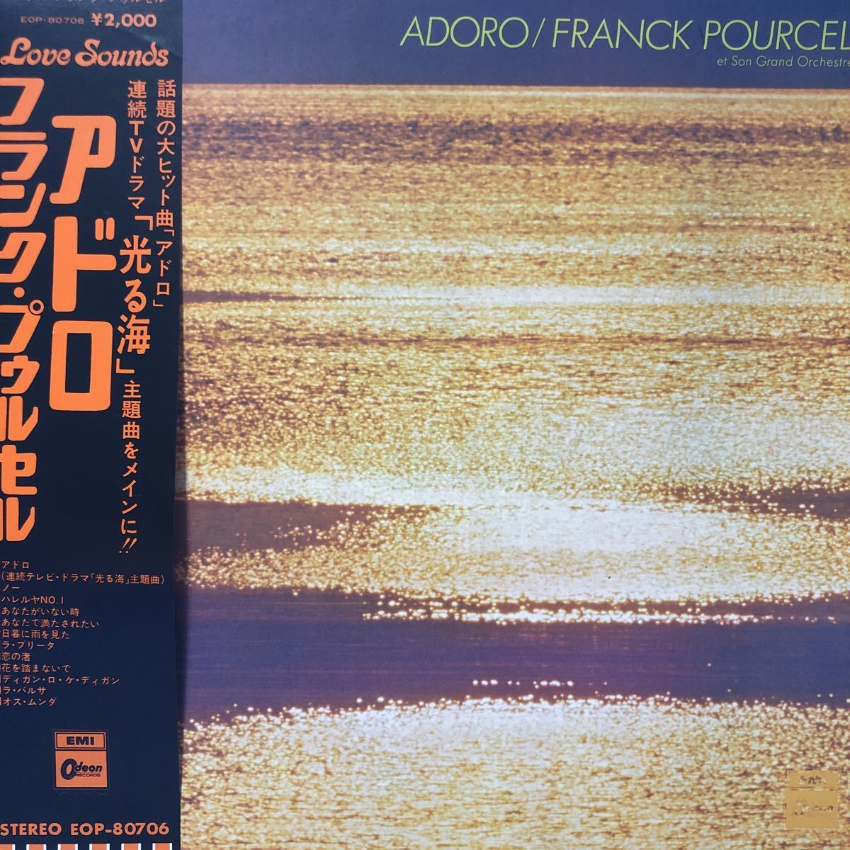 Frank Pourcel フランク・プゥルセル アドロ ADORO 帯付LP 見開きジャケット レコード 5点以上落札で送料無料K_画像1