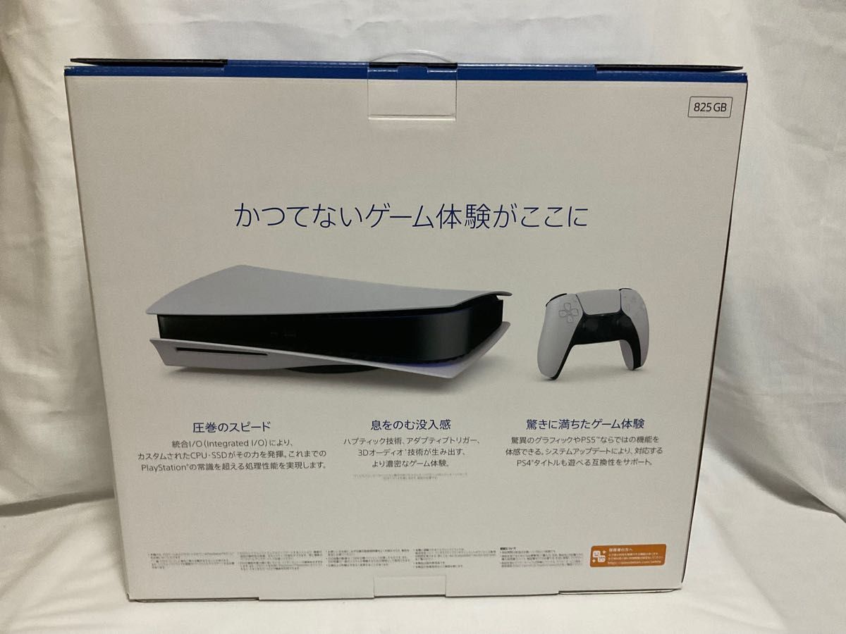 新品未使用 SONY PlayStation 5 プレイステーション 5 ディスク