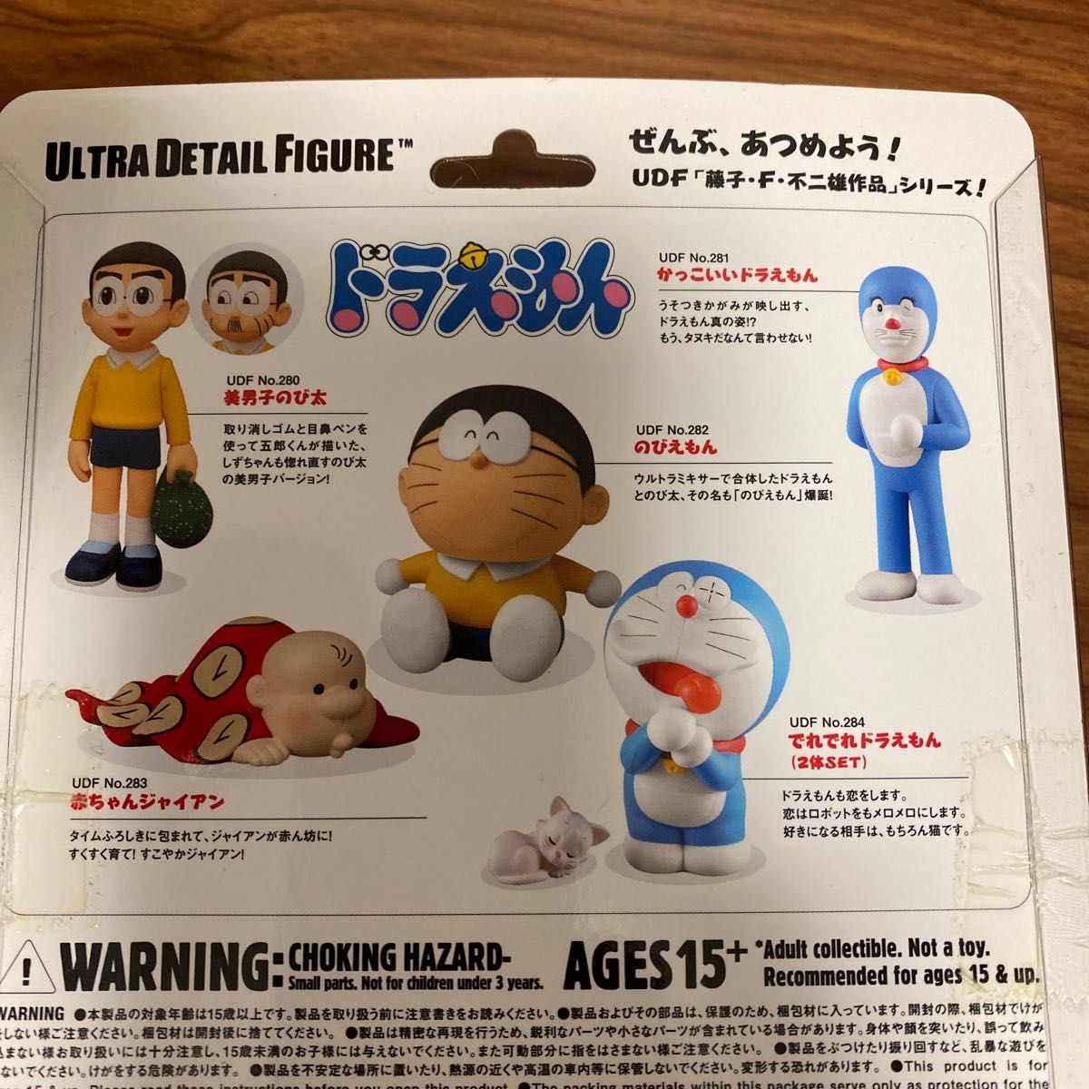 未開封)ウルトラディテールフィギュア UDF No 282 藤子・F 未開封)ウルトラディテールフィギュア UDF No 282 藤子・F